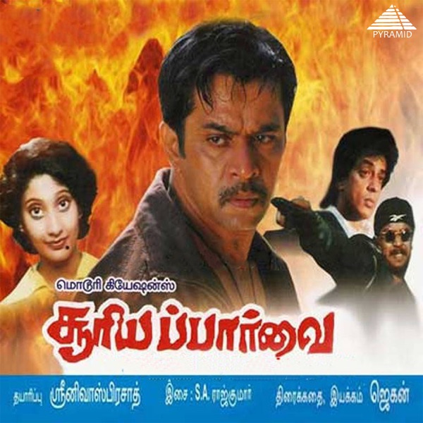 Suriya Paarvai (Original Motion Picture Soundtrack) - EP