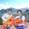 A Ti Te Quiero - Los Arwi de Frias lyrics