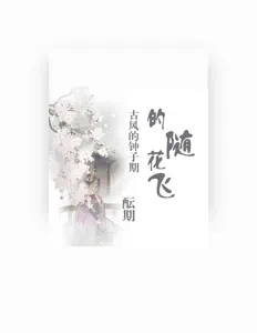 Listen to 酝期, watch music videos, read bio, see tour dates & more!