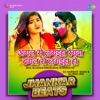 Agal Se Lagaiha Rangva Bagal Se Lagaiha Ho (Jhankar Beats) - Single