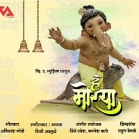 He Moraya - Single - Vicky Adsule