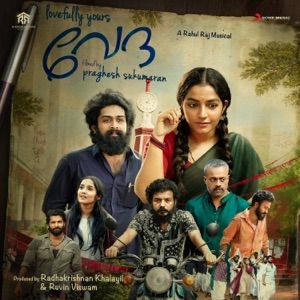 Angane Cheyyaamodee Penne