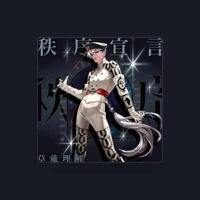 Listen to Rikai Kusanagi, watch music videos, read bio, see tour dates & more!