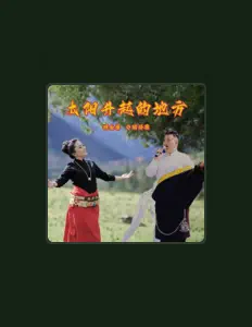 Dengarkan 拥金措, tonton video musik, baca bio, lihat tanggal tur & lainnya!