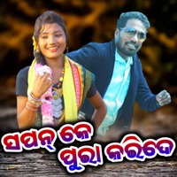 Sapan Ke Pura Karide - Single - PRAKASH JAL
