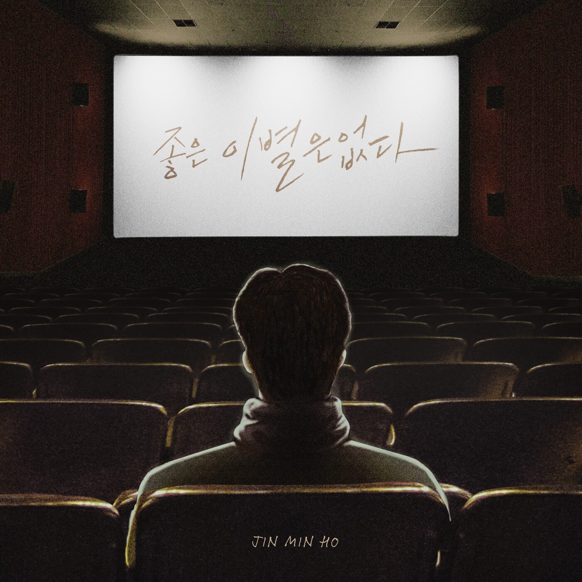 Jin Min Ho – There is no good breakup – Single