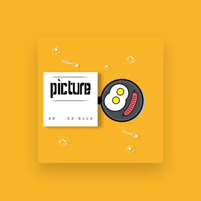 Listen to 苏克, watch music videos, read bio, see tour dates & more!