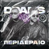 Περιδέραιο - Single