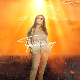 Прокачаем мир Millya