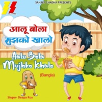 Aalu Bola Mujhko Khalo - Single - Deepa Roy