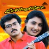 Unnai Thedi (Original Motion Picture Soundtrack) - EP