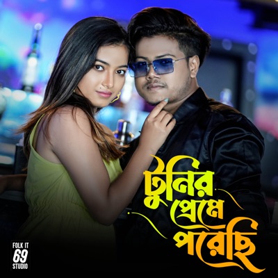 Tunir Preme Porechi - Single