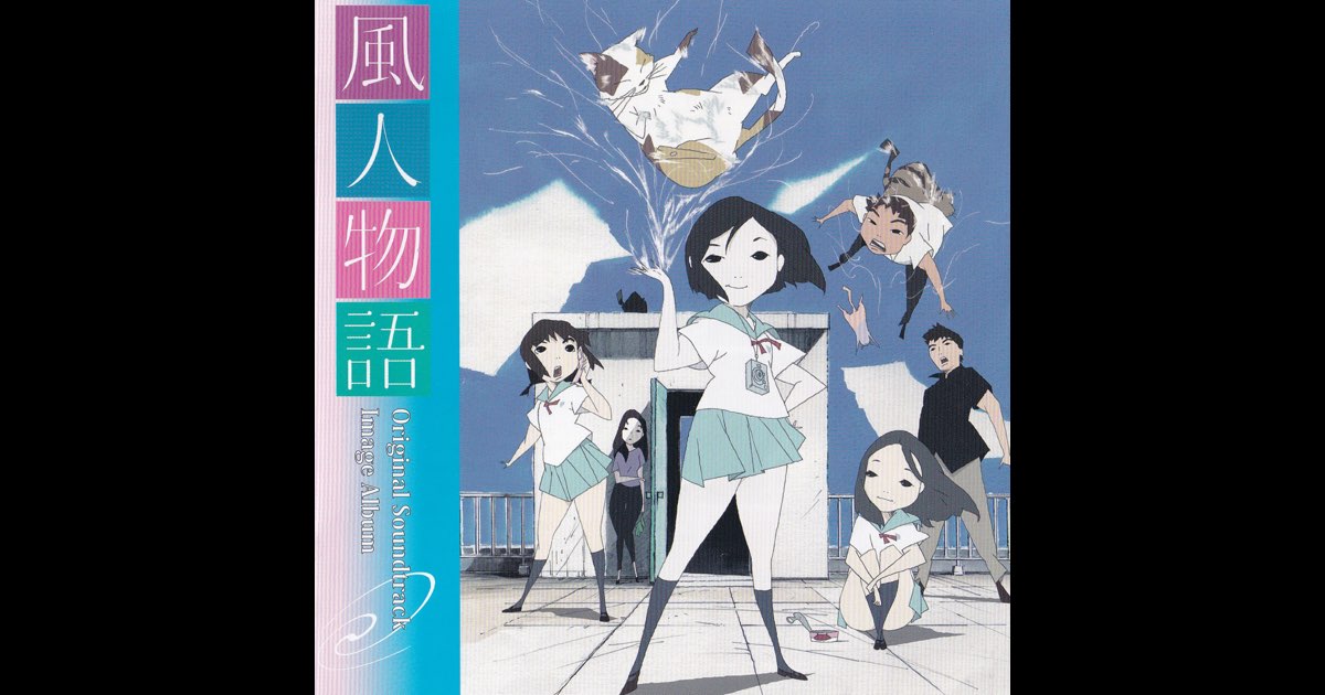 「風人物語」オリジナルサウンドトラック・イメージアルバム Amazon.co.jp: 風人物語 オリジナルサウンドトラック イメージ