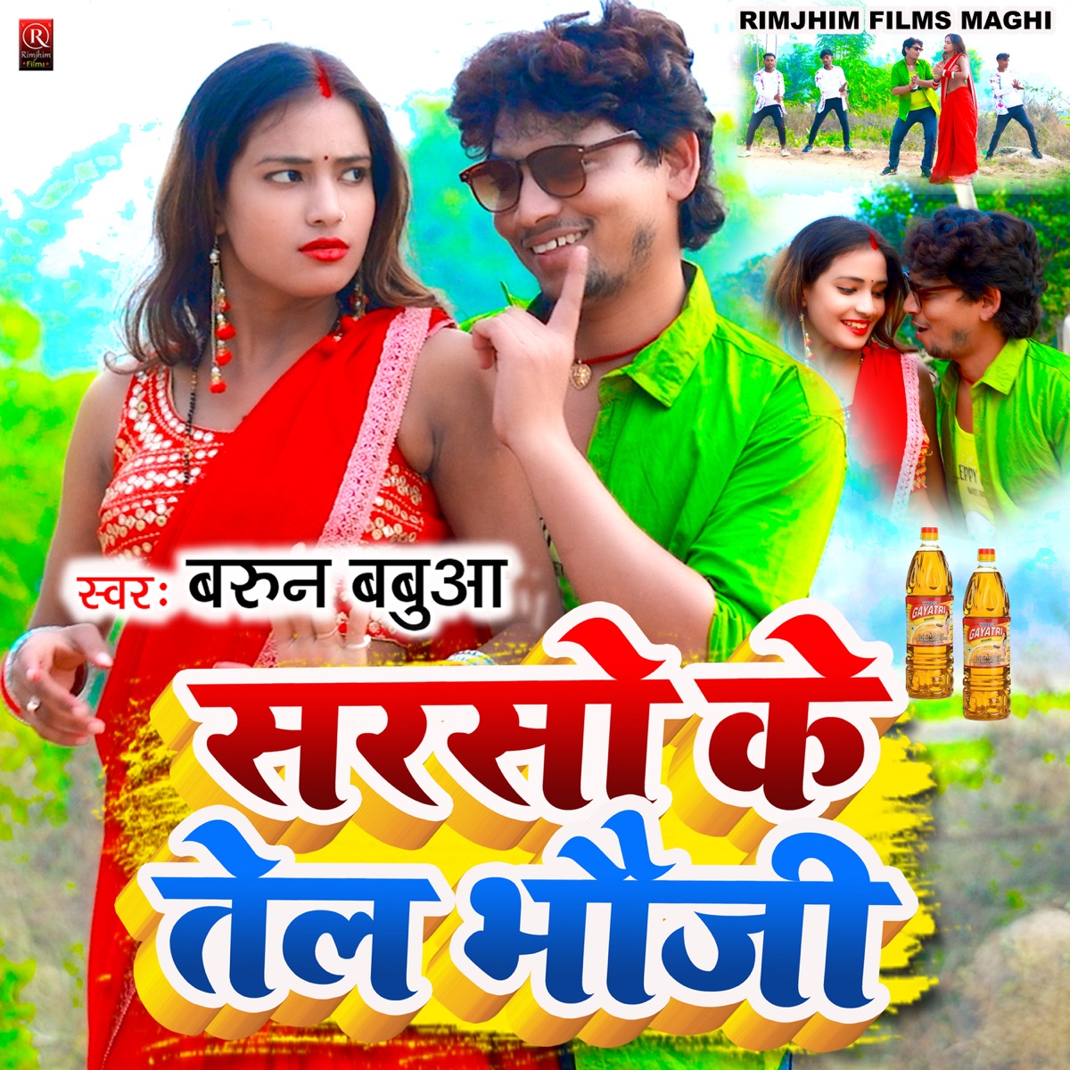 Motami Dede Dudh Ge Chhaudi (Bhojpuri) by Barun Babua on Prime Music