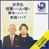 少子化対策したら人も街も幸せになったって本当ですか?