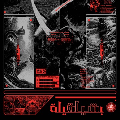 Shelebeleh - شيلة بيلة - Single