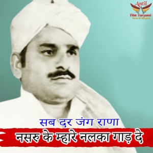 Nasru Ke Mhare Nalka Gad De