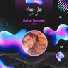 بهل سهوله - Single