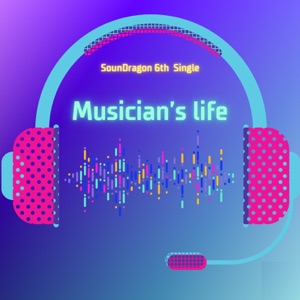 Musician's life(instrumental)