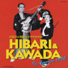 Hibari & Kawada in America 1950 - Hibari Misora & Haruhisa Kawata
