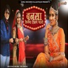 Bansa Cinema Dekhan Chalo - Single