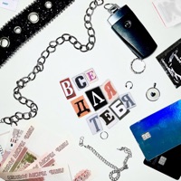 все для тебя - Single - whyalive