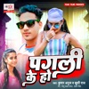 Pagali Ke Ho - Single