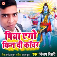 Piya Ego Kin Di Kawar - Single - Vijay Bihari