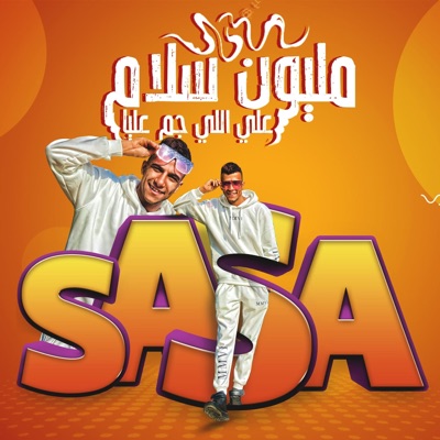 مليون سلام علي اللي جم عليا - Single