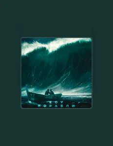 ECY सुनें, म्यूज़िक वीडियो देखें, बायो पढ़ें, दौरे की तारीखें और बहुत कुछ देखें!