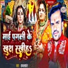 Mai Pagali Ke Khush Rakhiha - Single