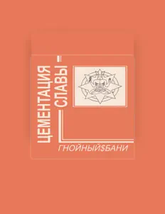 Listen to Gnoynyy$Bani, watch music videos, read bio, see tour dates & more!