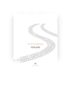 Ascolta FERLANE, guarda video musicali, leggi la biografia, vedi le date del tour & altro!