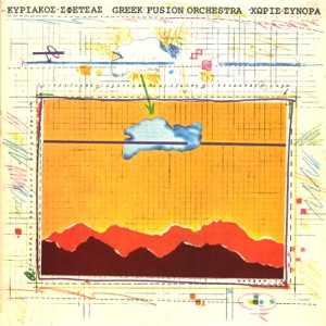Horis Synora (feat. Greek Fusion Orchestra)