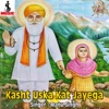 Kasht Uska Kat Jayega - Single