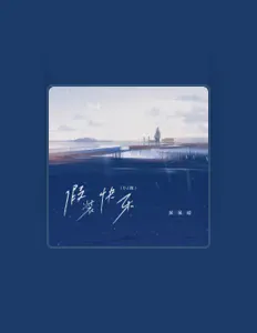 Ouve 呆呆破, vê vídeos de música, lê a biografia, vê as datas da digressão e muito mais!