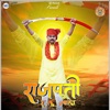 Rajputi Rakt Jwala - Single