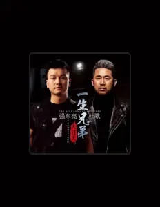 Listen to 强东亮, watch music videos, read bio, see tour dates & more!