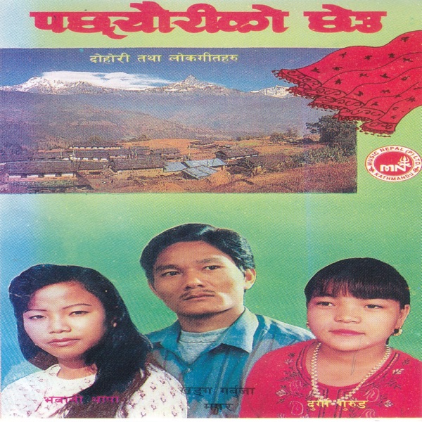 Pachheuriko Chheu