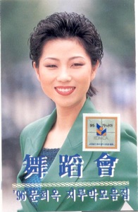 96 Jitterbug Collections