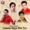 Lalupate Nugyo Bhui Tira - Raju Pariyar & Bishnu Majhi lyrics