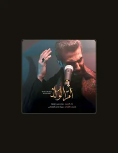 Dengarkan حسن شناوه, tonton video musik, baca bio, lihat tanggal tur & lainnya!