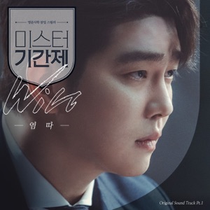 Class of Lies, Pt. 1 (Original Television Soundtrack) - Single