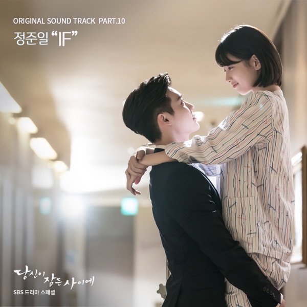 While You Were Sleeping Pt. 10 (Original Television Soundtrack) - Single