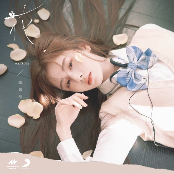 SAKURA - Single