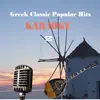 Studio Greek Band - Teli teli (As made famous by Haris Alexiou)