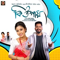 Ki upai - Single - Anup Anirban & Deepshikha Bora