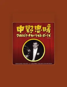 Listen to Tadaharu Nakano, watch music videos, read bio, see tour dates & more!