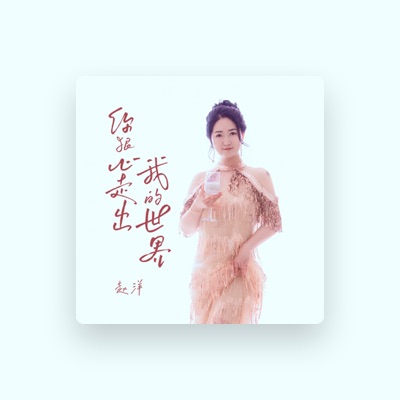 Listen to 赵洋, watch music videos, read bio, see tour dates & more!