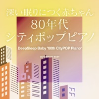 DeepSleep Baby "80th CityPOP Piano" Vol.5